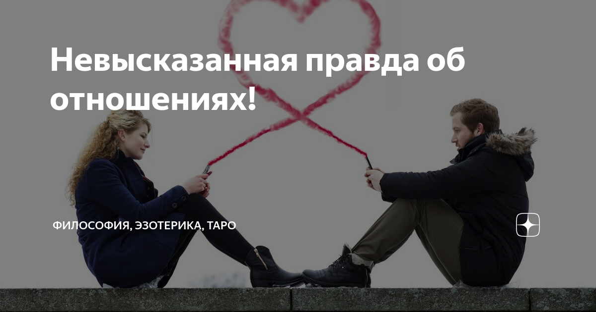 настоящая любовь цитаты. любовь через трудности. любовь через трудности. влюбленные на расстоянии. третий лишний в отношениях.