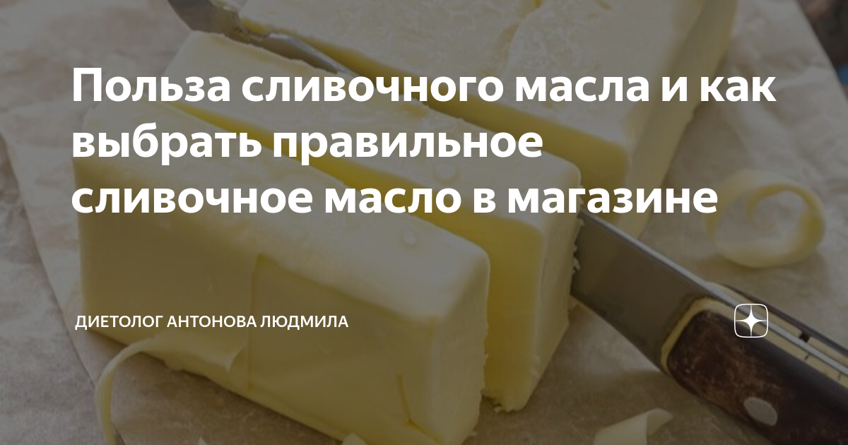как взвесить без весов сливочное масло
