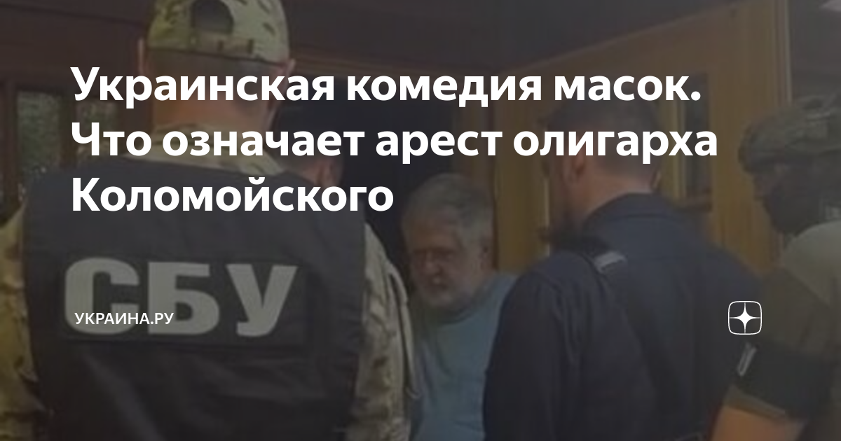 Арестовывать. Что значит арестовать. Арест до 6 месяцев что это. Машина это роскошь или средство передвижения. Задерживать что означает.