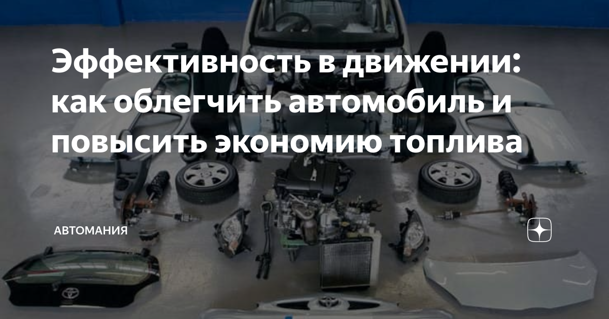 Тюнинг автомобиля — Википедия