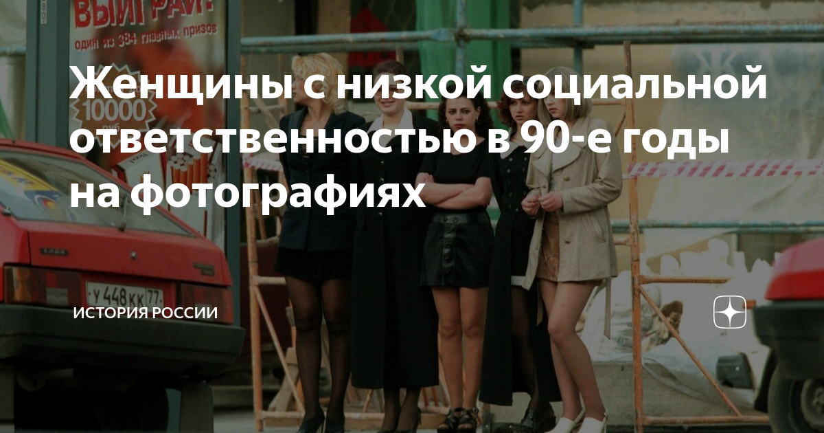 Человек с низкой социальной ответственностью это. Низкая социальная ответственность. Низкаясоциальнкя ответственность. Женщина с низкой социальной ответственностью. Женщина с низкой социальной ответственностью.
