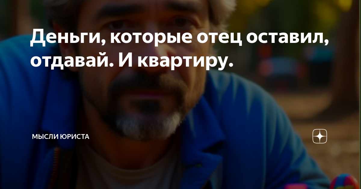 Мысли юриста дзен читать
