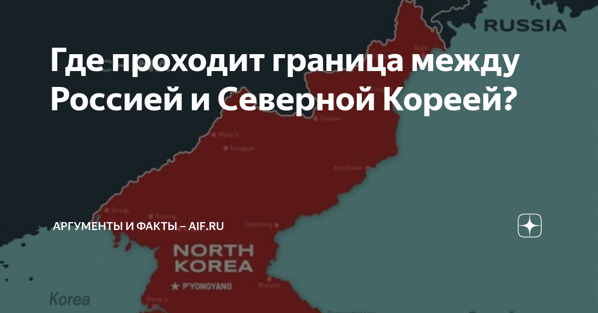 граница южной и северной кореи