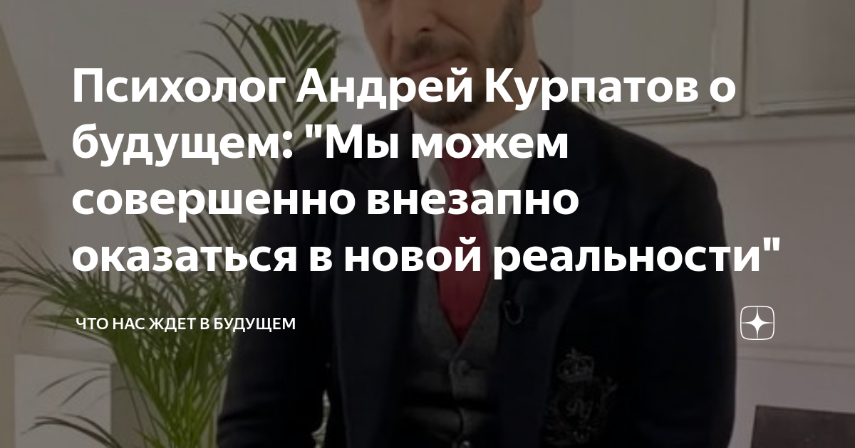 андрей курпатов скажи депрессии нет