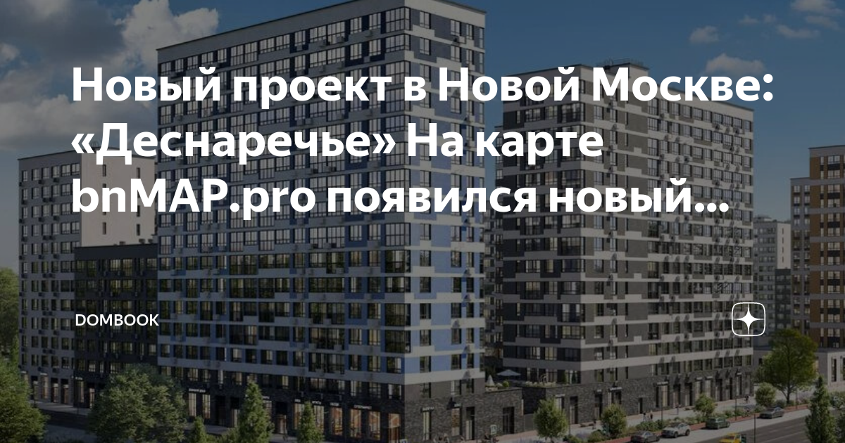 а 101 деснаречье