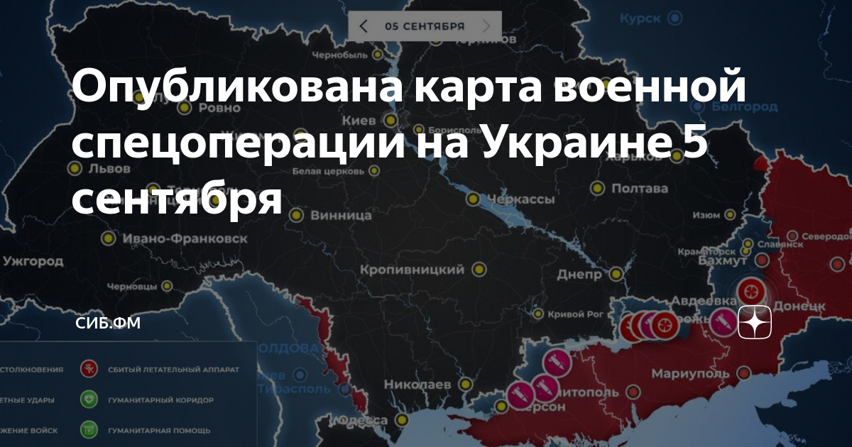 Спецоперация на украине 2023 на карте