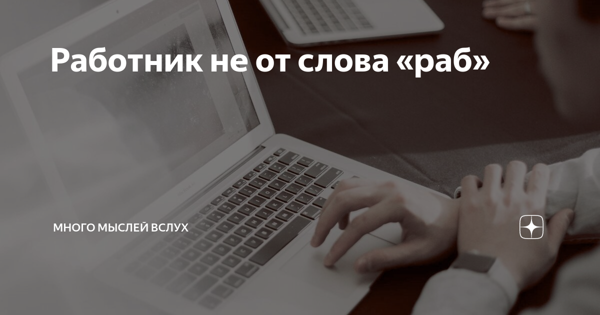 лезть не в свое дело синоним