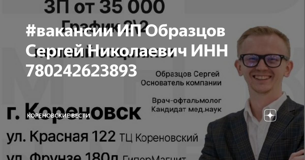 Ип образцов дмитрий владимирович