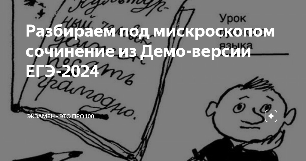 Отменили экзамены в 2024 году