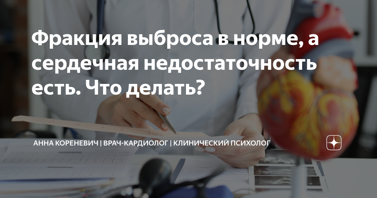 Сердечная недостаточность | Ассоциация медицинских центров Израиля