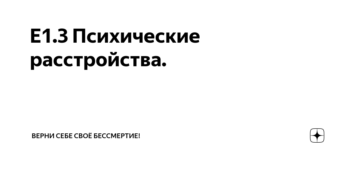 Панические атаки и депрессия при остеохондрозе