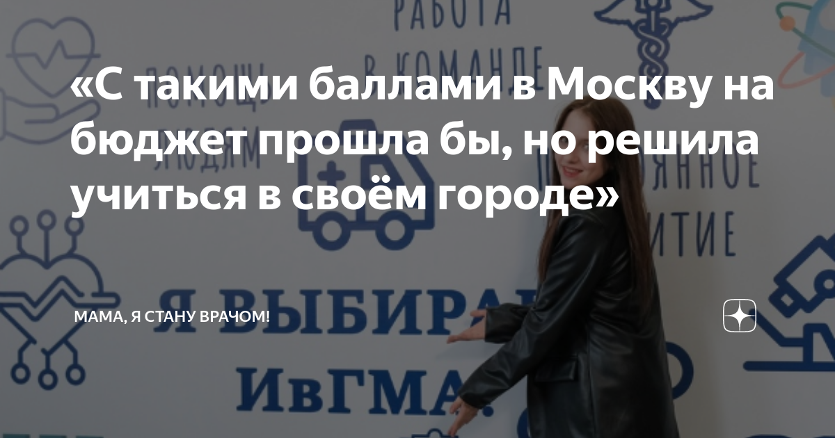 как поступить в москву на бюджет