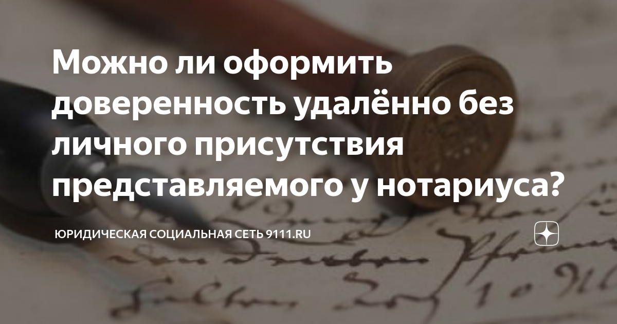 Доверенность, как правовой инструмент