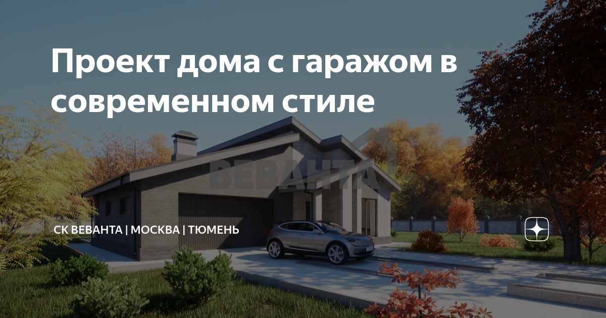 Северскую быстровозводимый дом гараж