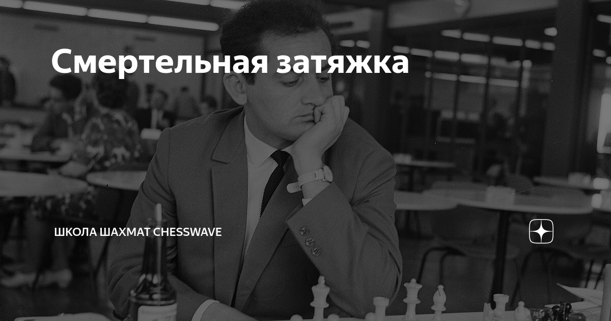 chesswave