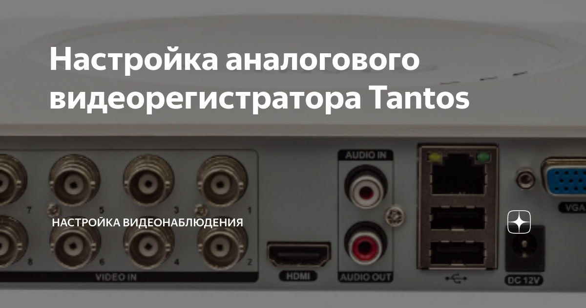 Видеорегистратор Tantos TSr-AV0411 Light