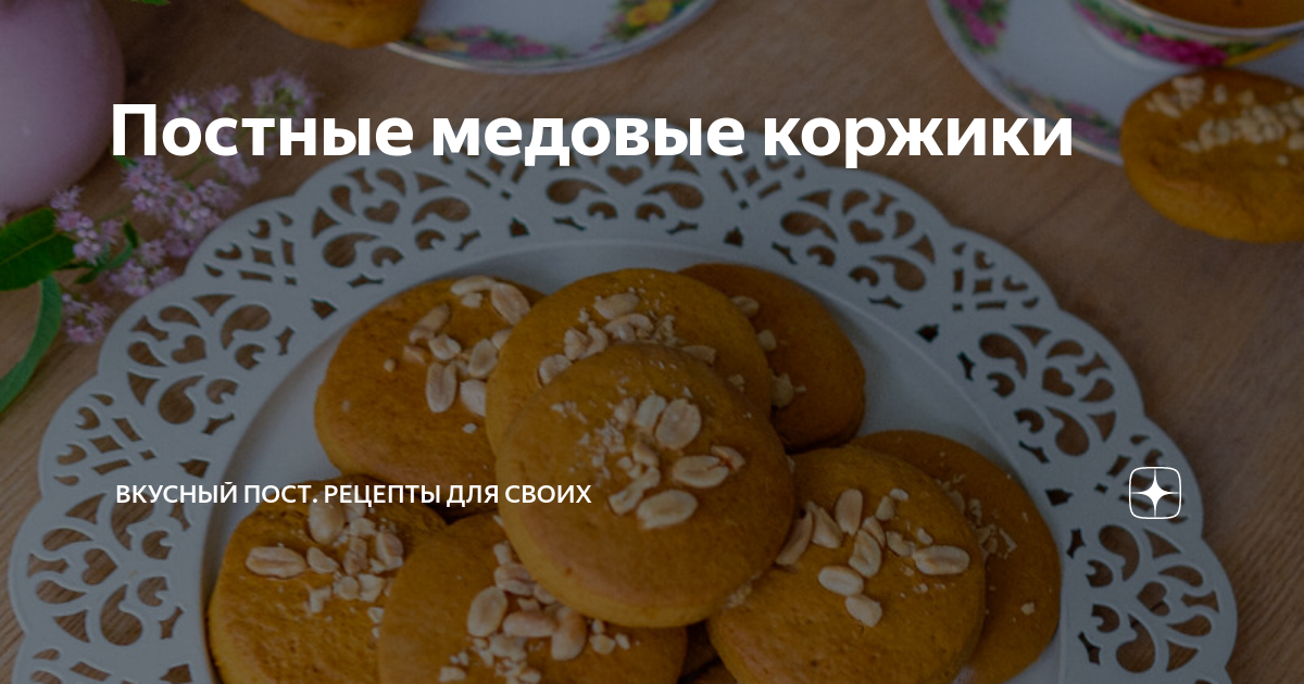 Медовые коржи для торта