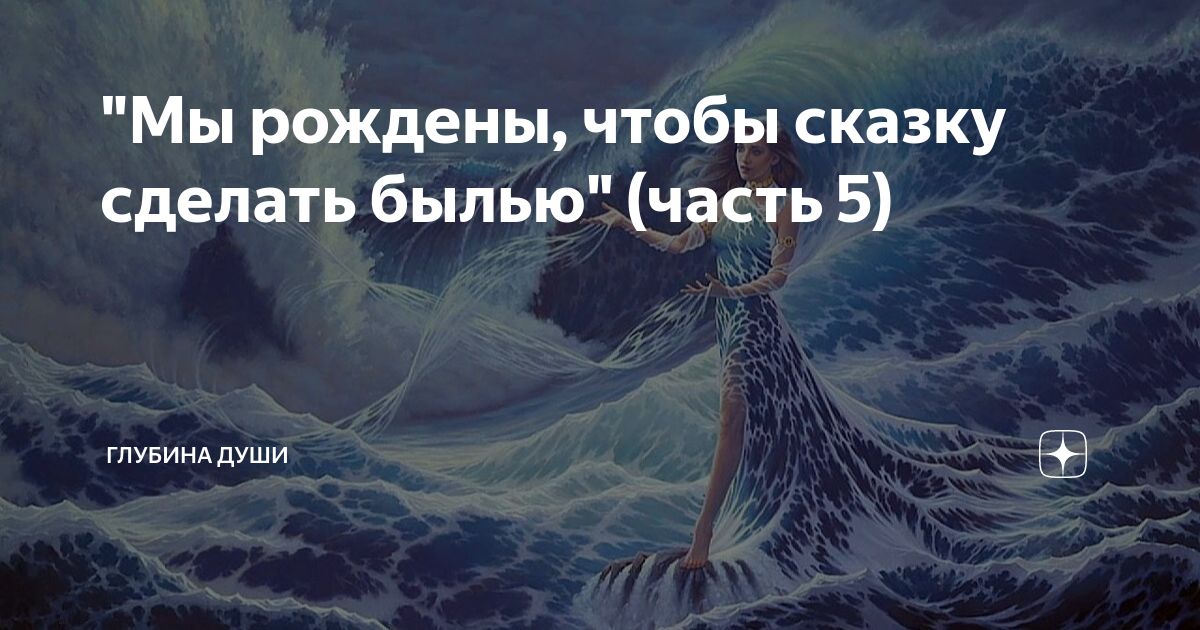 Автор глубина души