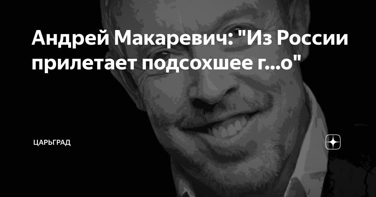 андрей макаревич я не видел войны