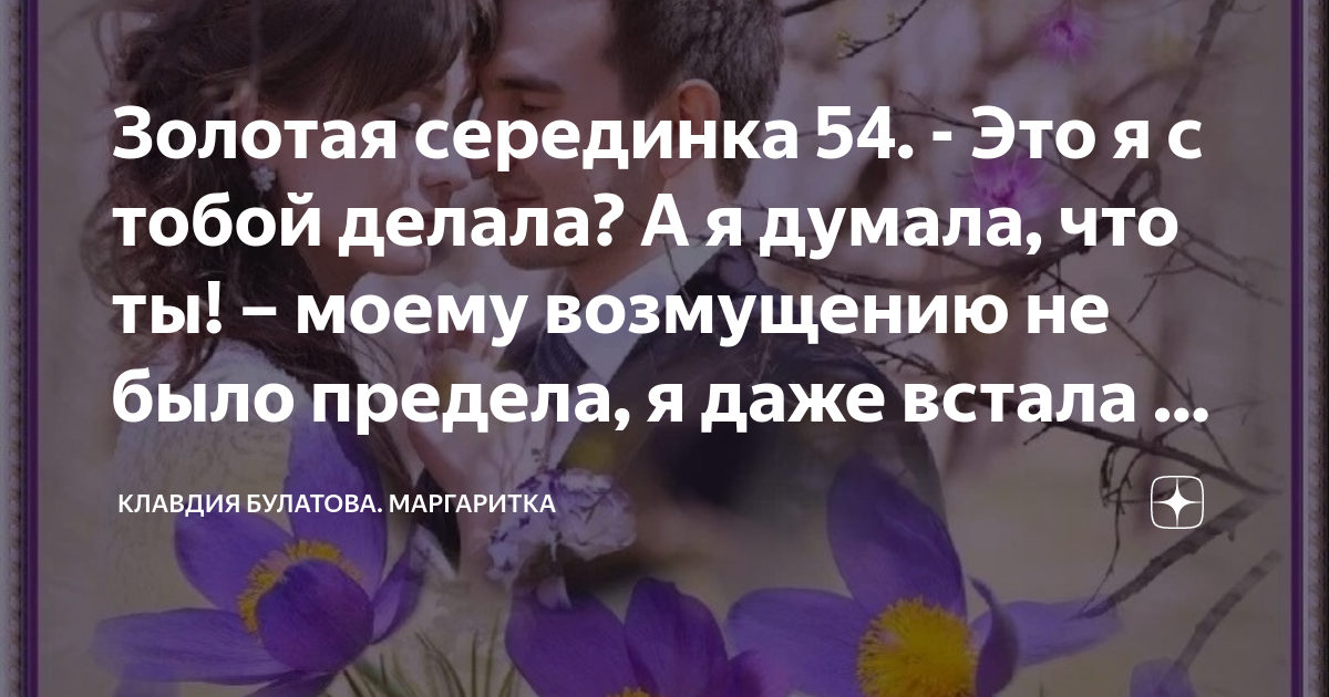 что же ты сделала со мной все говорят текст