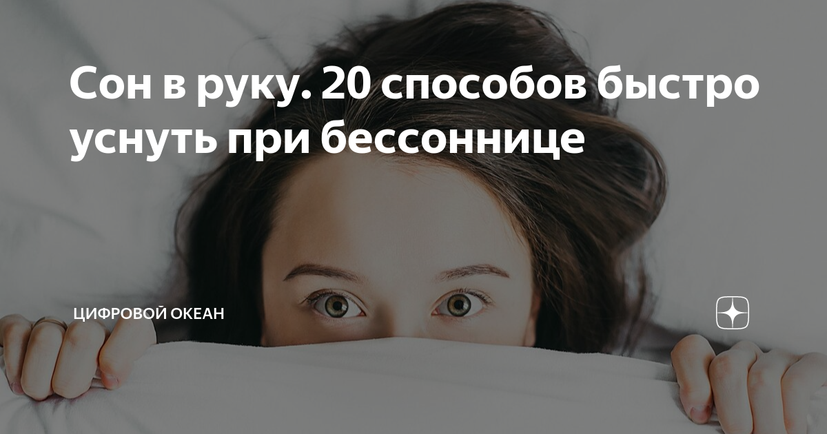 сон ручка не пишет