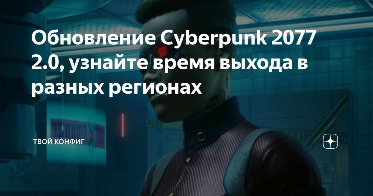 Cyberpunk 2077: atualização 2.0 disponível, aqui estão as dimensões e notas  completas - Windows Club