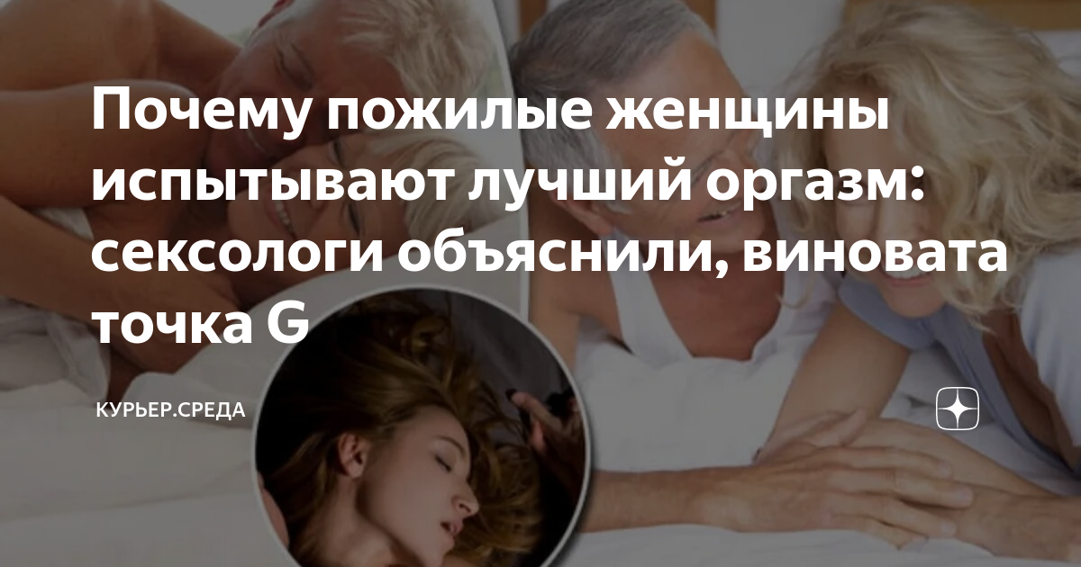 Смотреть секс с пожилыми женщинами. Классная коллекция русского порно на massage-couples.ru