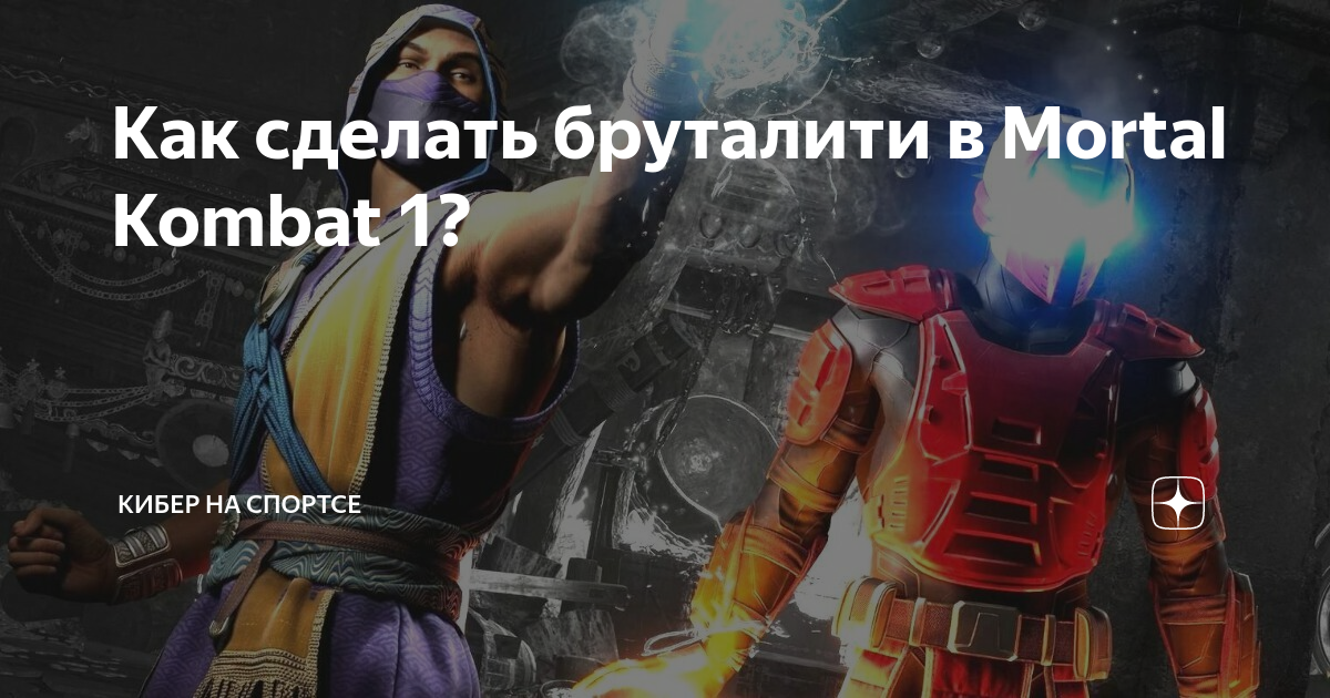 Тремор бруталити mortal kombat. Бруталити за скорпиона мк11. Кабал mortal kombat 2021. Бруталити за скорпиона мк11. Бруталити скорпиона мк 11.