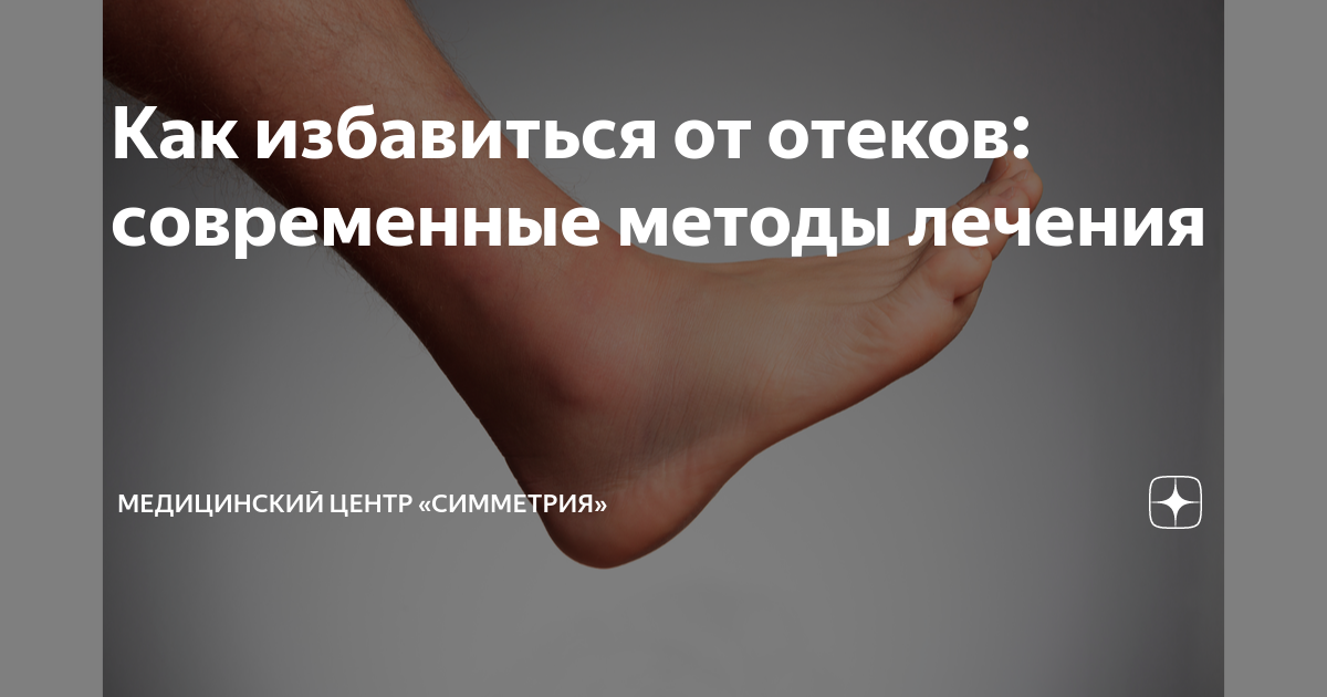 Как избавиться от отложения солей в позвоночнике. Как лечить отложение солей в шейном отделе Отложение солей в организме | «Центр Болотова» Что следует знать про отложение солей в организме / Будьте здоровы