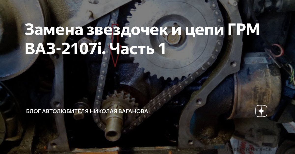 Цепь привода ГРМ на Ваз 2103, 2106, 2121 Нива AKMASH-HOLDING