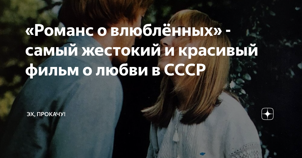 о любви и прочих бесах отзывы