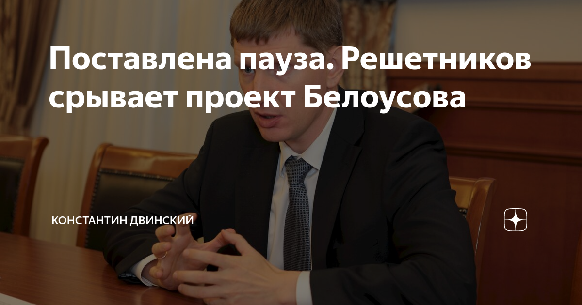 Двинский биография. Константин Двинский. Двинский Константин дзен. Двинский Константин экономист. Блог Константин Двинский.