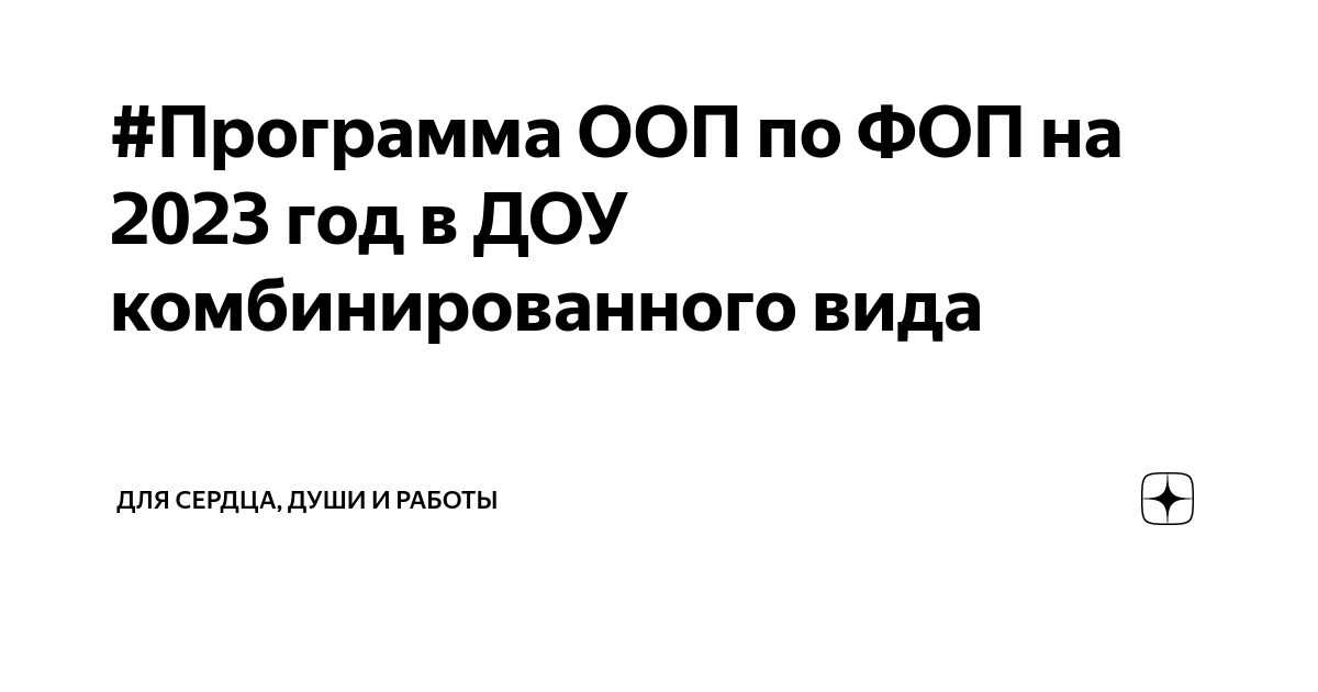 Рабочая программа воспитателя средней группы общеразвивающей направленности