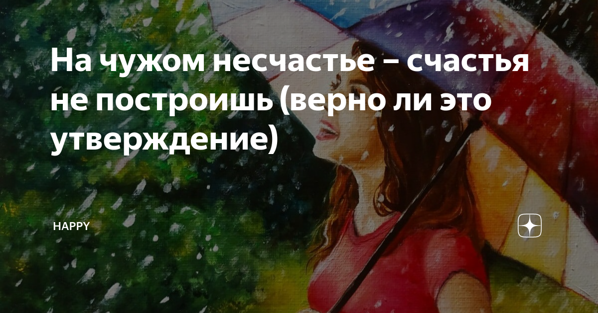 Сопереживание: эмоциональная сила соприкосновения с чужими страданиями