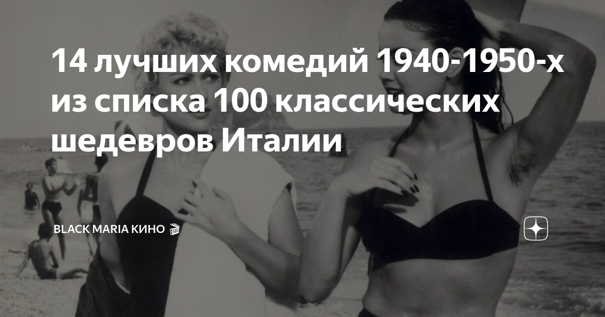 в пятидесятые годы в хорошем даже выдающемся