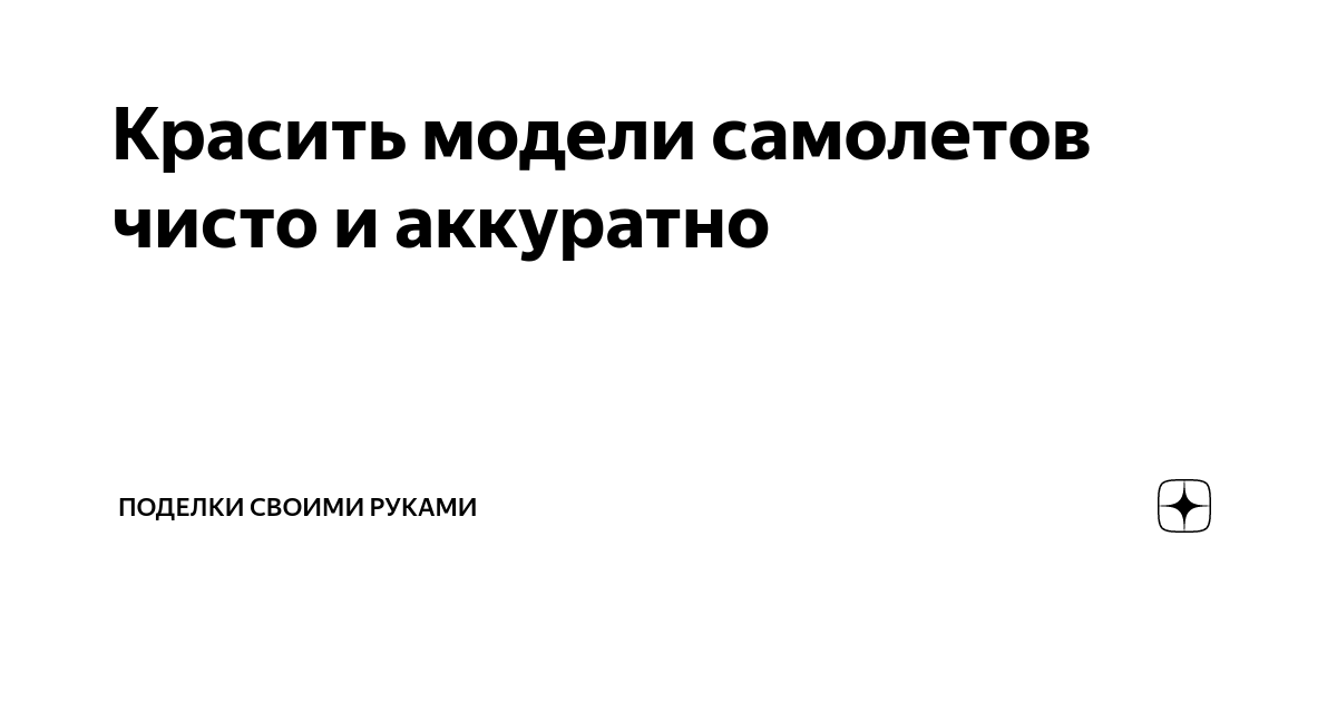 Набор поделок из картона 3D конструктор оригами