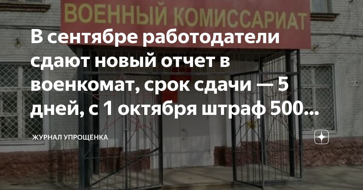 призыв на военную службу по призыву. как выглядит повестка в военкомат. разряды военнослужащих запаса. сроки запаса военнослужащих. призывники в военкомате.