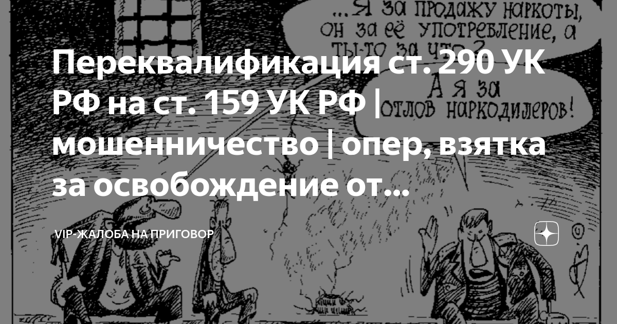 119-я статья ук рф