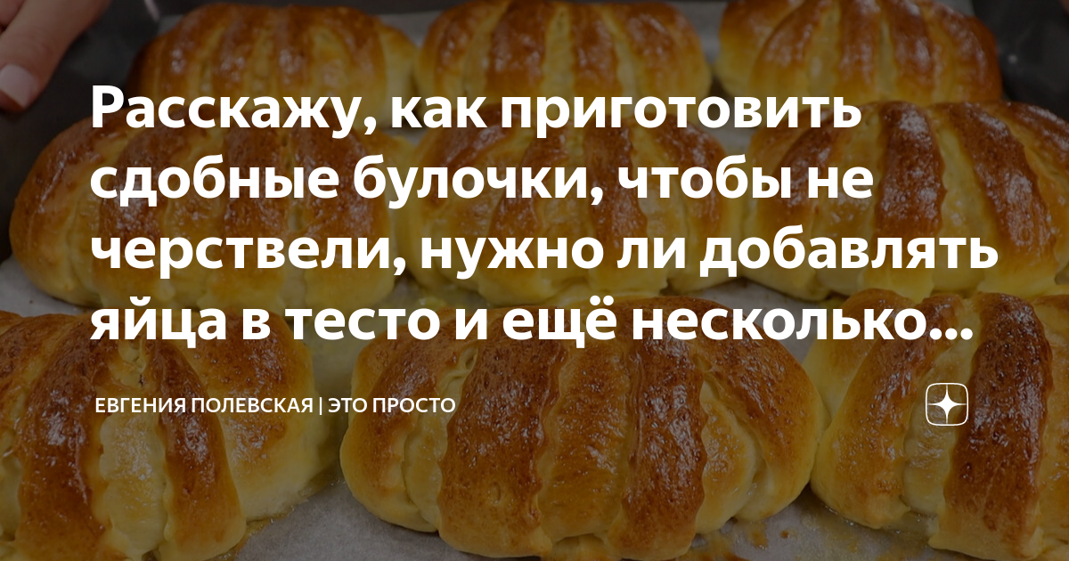 Булочки как в детском саду