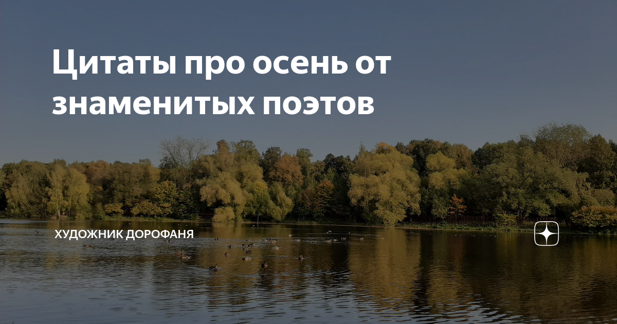 «Где он май, вечный май»: 20 ваших любимых песен про осень