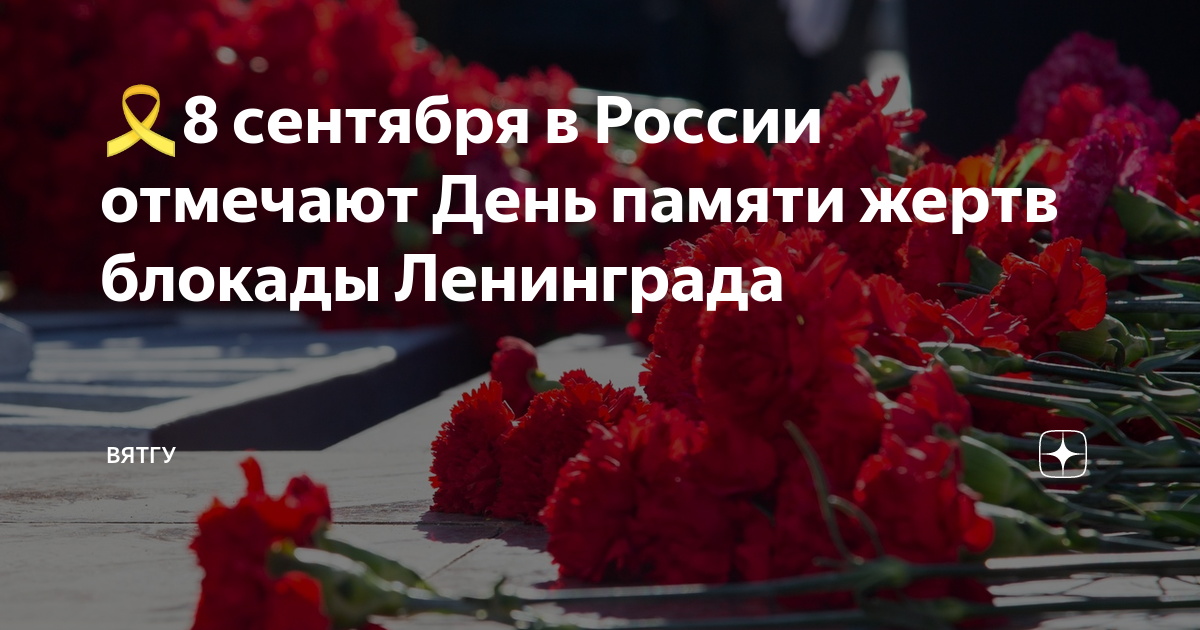 Начало блокады.