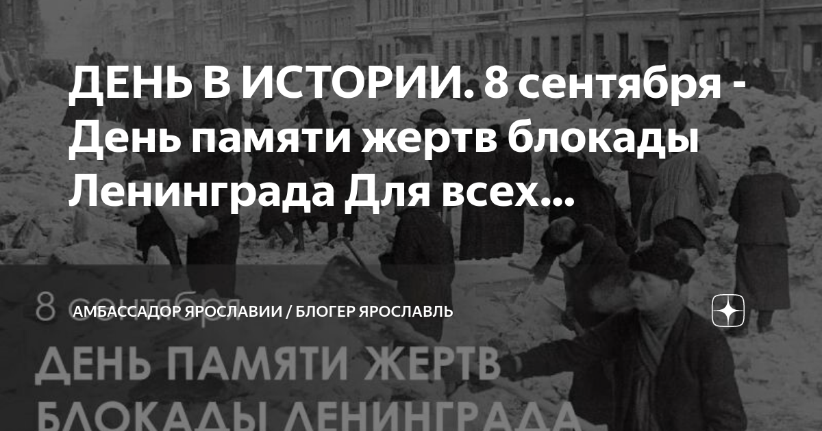 Лихачев блокада.
