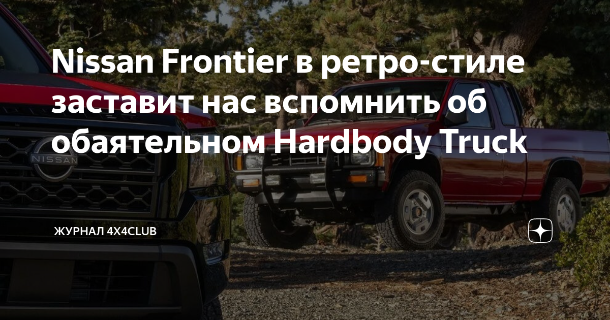 Ретро элементы