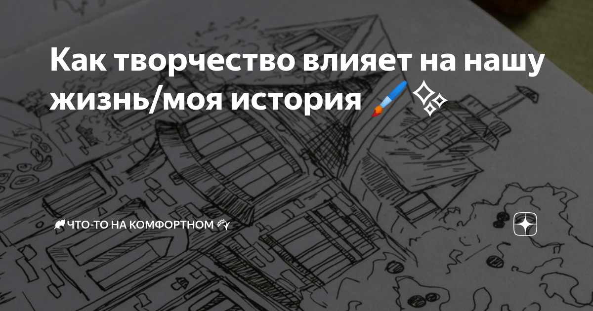 Что значит 