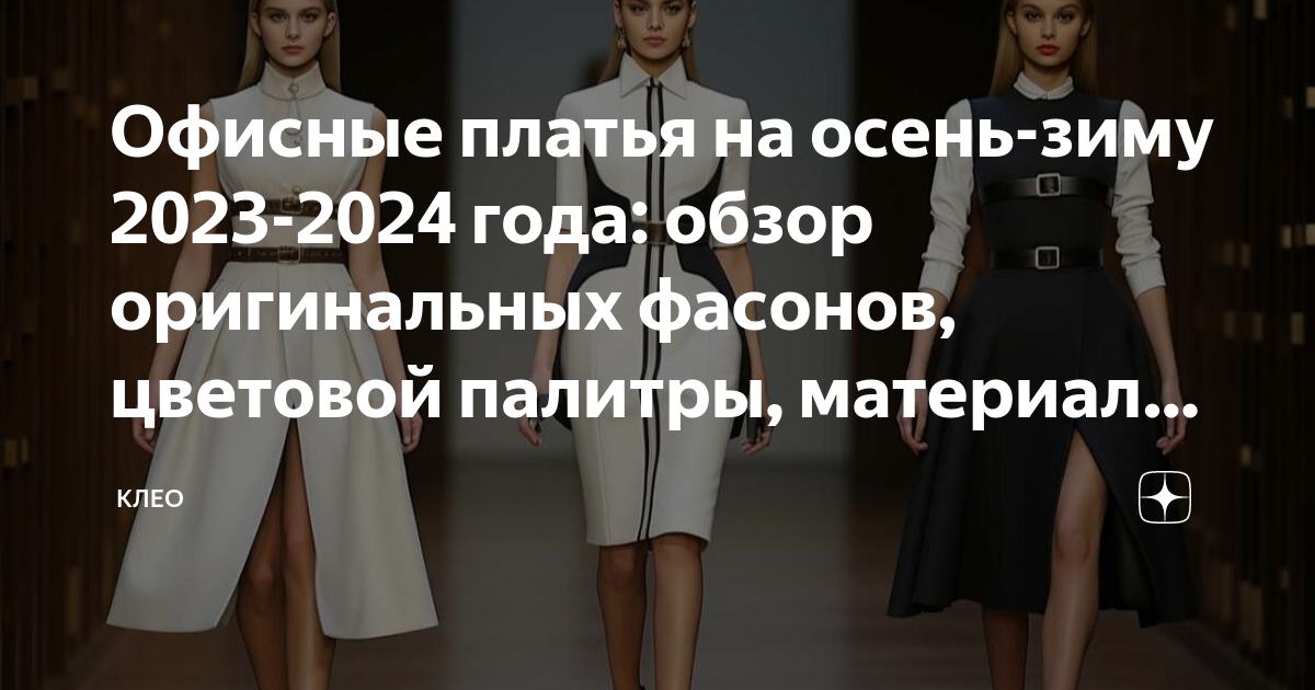 Купить женские платья в интернет магазине часовня-онлайн.рф