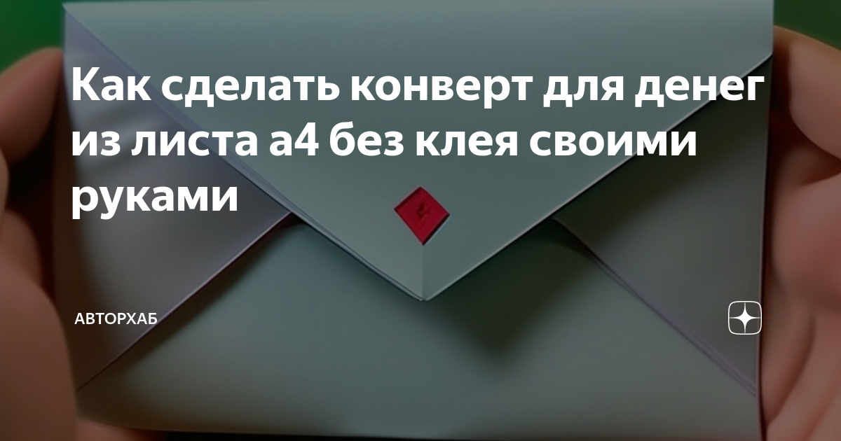 Конверт с чистым листом леденца в форме сердца Копией пространства Плоский вид сверху