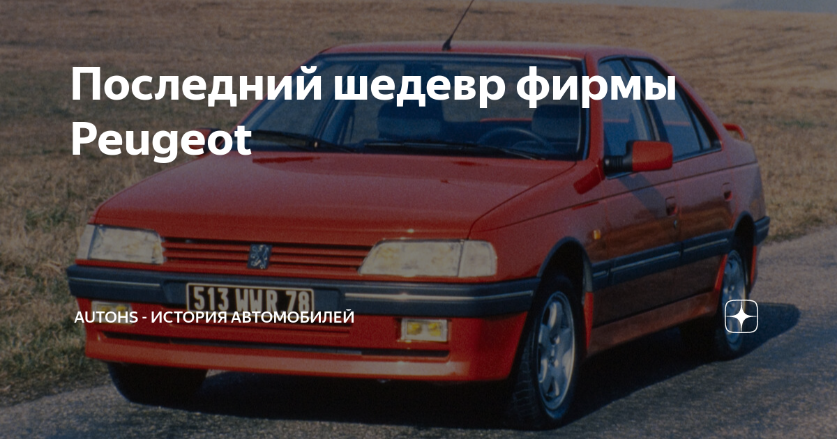 Дизайн автомобилей