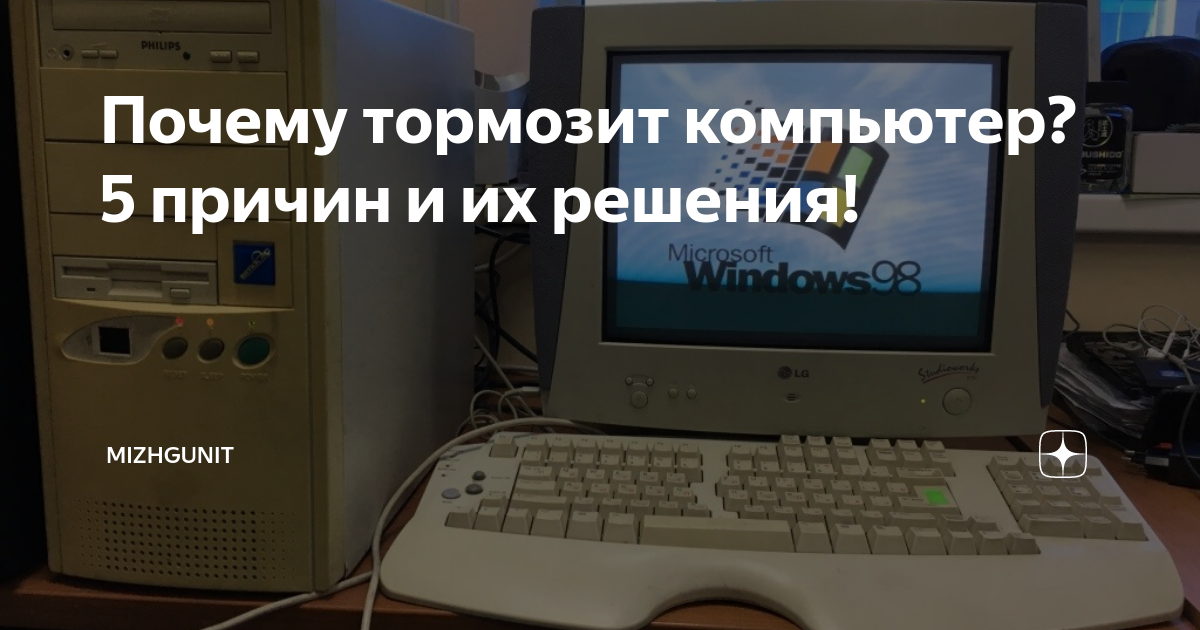 6 причин торможения вашего ПК