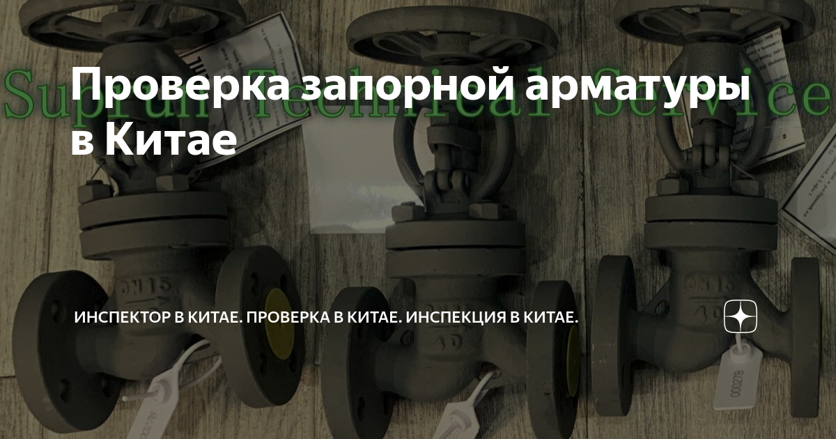 Трубопроводчик линейный. Проверка запорной арматуры. Оборудование для ремонта трубопроводной арматуры. Кроиспытаия трубопроводной арматуры. Классификация типов трубопроводной арматуры вентиль.