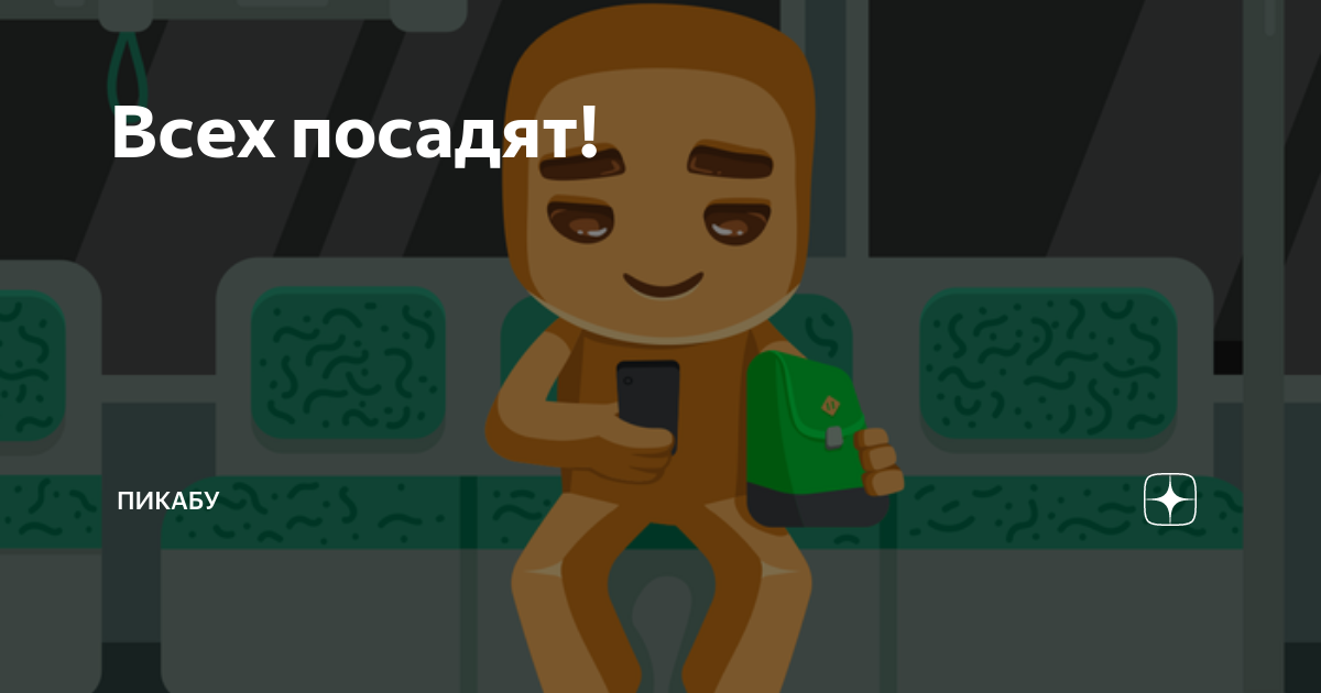 Пикабу автору. Пикабу. Пикабу автору. Пикабу автору. Пикабу машина.
